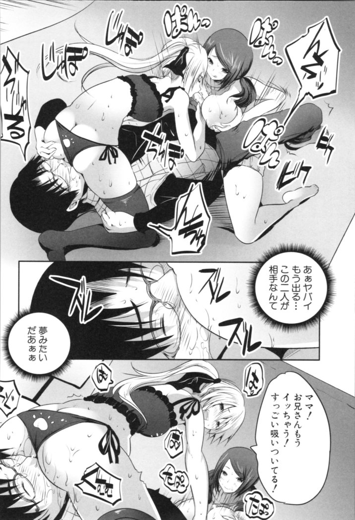 Nanimo Shitenai no ni Bitch Oyako ni Gyaku Rape Saremakutta!