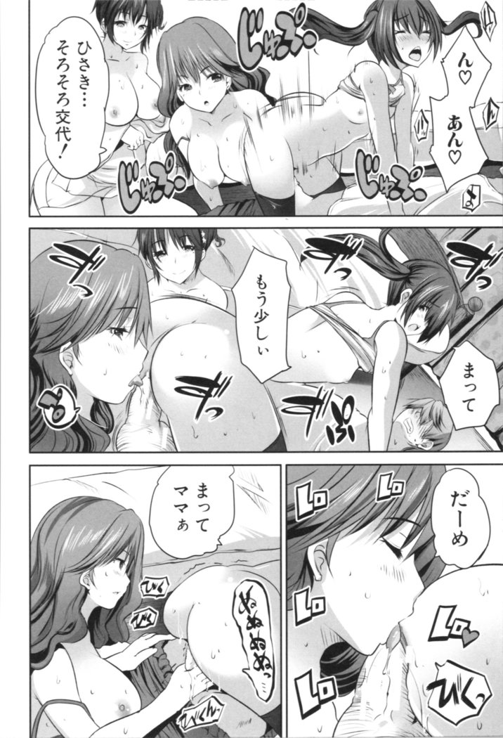 Nanimo Shitenai no ni Bitch Oyako ni Gyaku Rape Saremakutta!