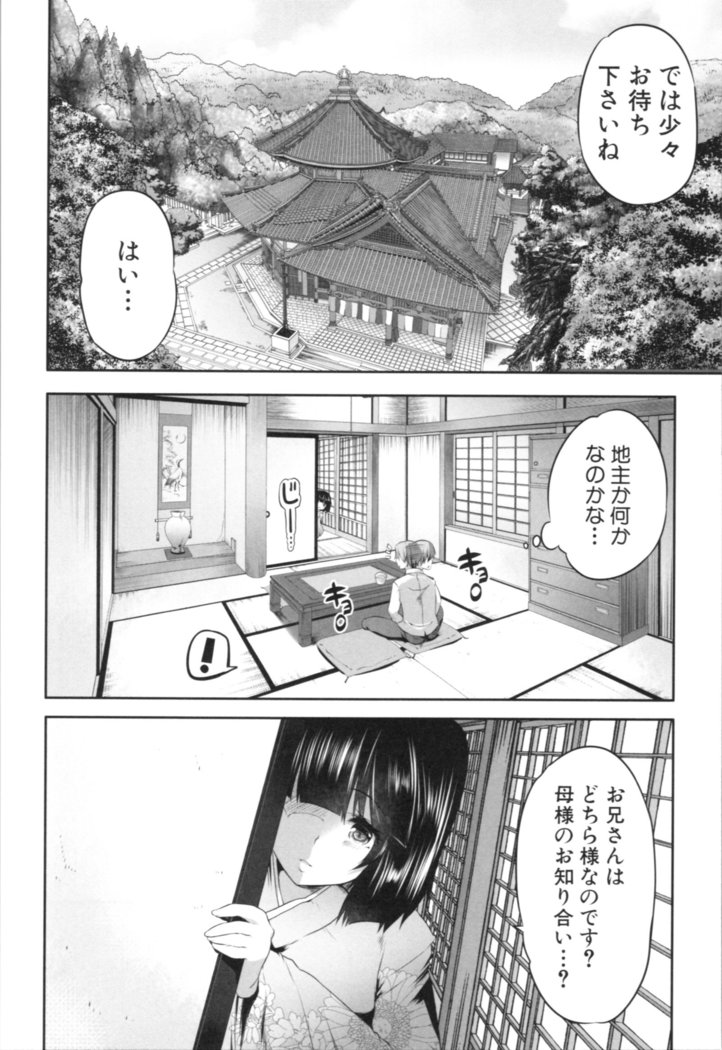 Nanimo Shitenai no ni Bitch Oyako ni Gyaku Rape Saremakutta!
