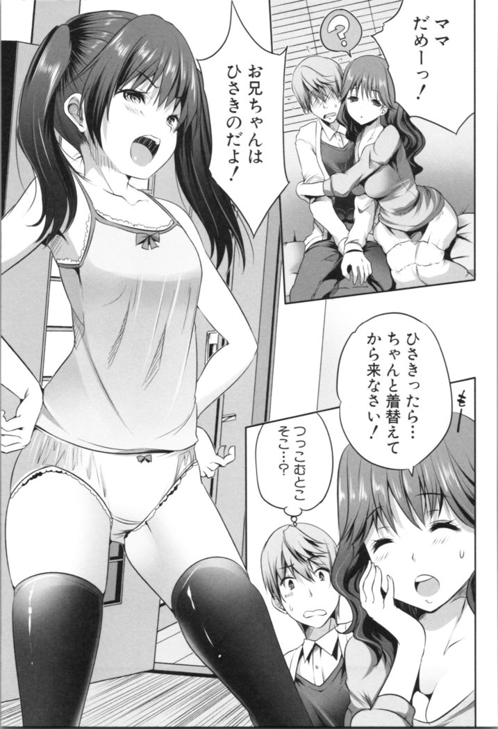 Nanimo Shitenai no ni Bitch Oyako ni Gyaku Rape Saremakutta!