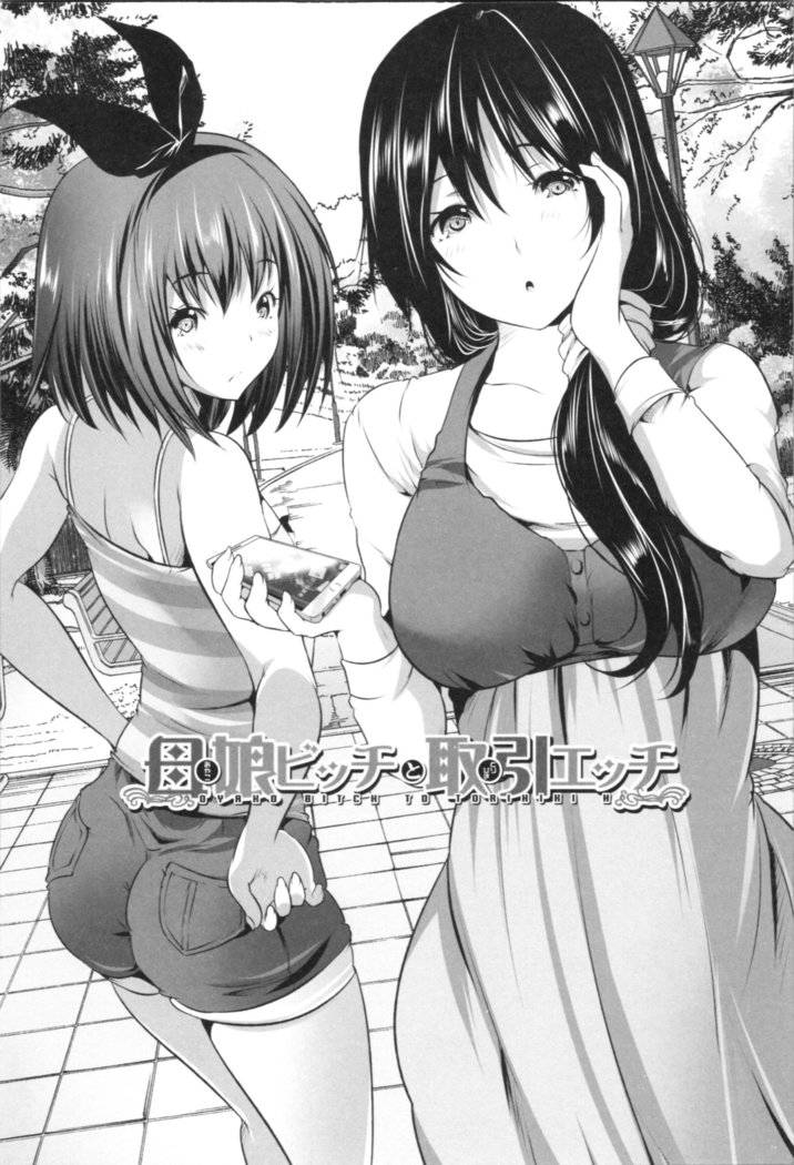 Nanimo Shitenai no ni Bitch Oyako ni Gyaku Rape Saremakutta!