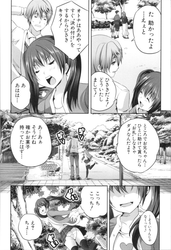 Nanimo Shitenai no ni Bitch Oyako ni Gyaku Rape Saremakutta!