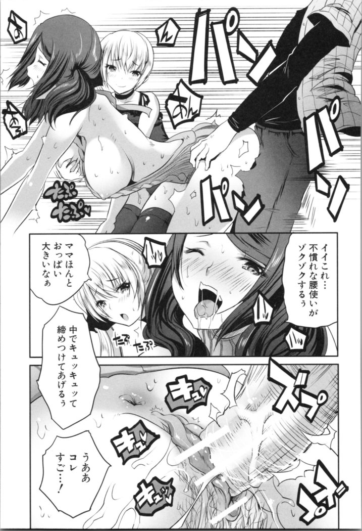 Nanimo Shitenai no ni Bitch Oyako ni Gyaku Rape Saremakutta!