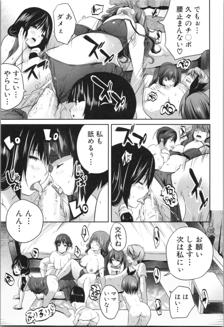 Nanimo Shitenai no ni Bitch Oyako ni Gyaku Rape Saremakutta!