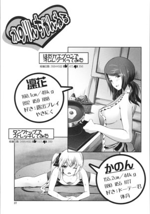 Nanimo Shitenai no ni Bitch Oyako ni Gyaku Rape Saremakutta! Page #39
