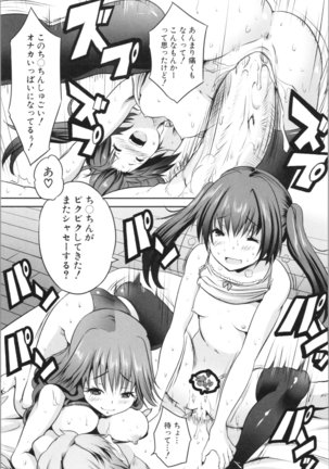 Nanimo Shitenai no ni Bitch Oyako ni Gyaku Rape Saremakutta! Page #69
