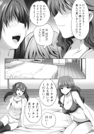Nanimo Shitenai no ni Bitch Oyako ni Gyaku Rape Saremakutta! Page #58