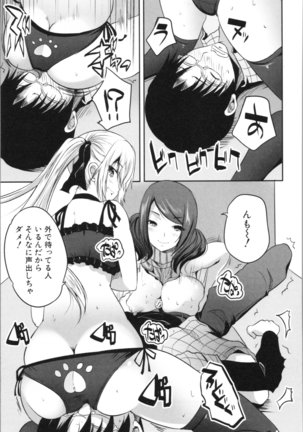 Nanimo Shitenai no ni Bitch Oyako ni Gyaku Rape Saremakutta! Page #15