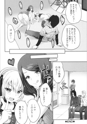 Nanimo Shitenai no ni Bitch Oyako ni Gyaku Rape Saremakutta! Page #38
