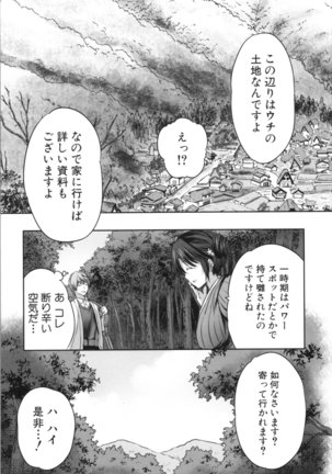 Nanimo Shitenai no ni Bitch Oyako ni Gyaku Rape Saremakutta! Page #123