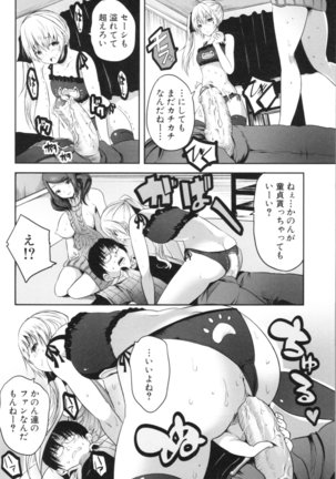 Nanimo Shitenai no ni Bitch Oyako ni Gyaku Rape Saremakutta! Page #22