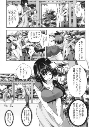 Nanimo Shitenai no ni Bitch Oyako ni Gyaku Rape Saremakutta! Page #85