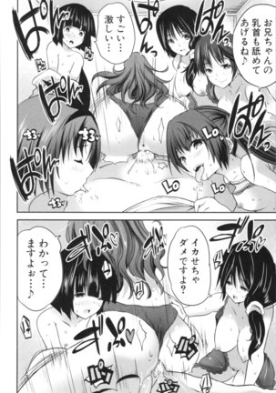 Nanimo Shitenai no ni Bitch Oyako ni Gyaku Rape Saremakutta! Page #188