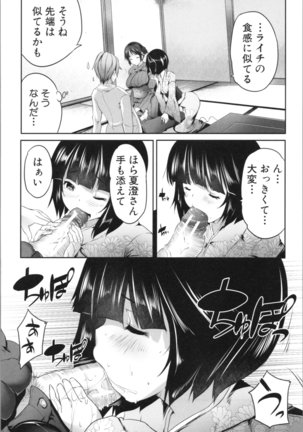 Nanimo Shitenai no ni Bitch Oyako ni Gyaku Rape Saremakutta! Page #135
