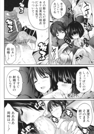 Nanimo Shitenai no ni Bitch Oyako ni Gyaku Rape Saremakutta! Page #136