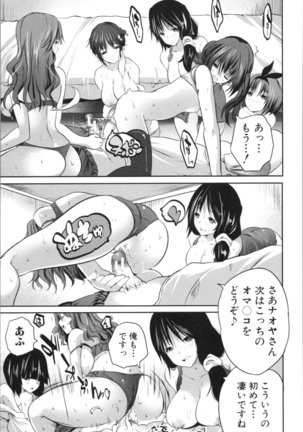 Nanimo Shitenai no ni Bitch Oyako ni Gyaku Rape Saremakutta! Page #187