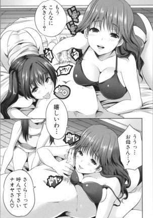 Nanimo Shitenai no ni Bitch Oyako ni Gyaku Rape Saremakutta! Page #59