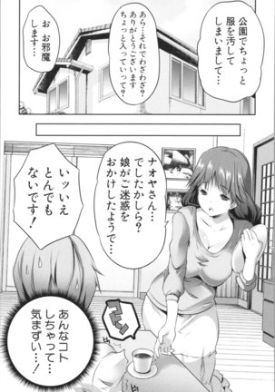 Nanimo Shitenai no ni Bitch Oyako ni Gyaku Rape Saremakutta! Page #55