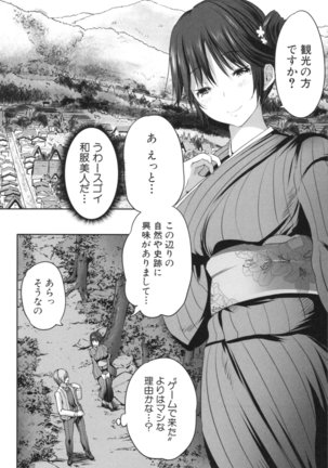 Nanimo Shitenai no ni Bitch Oyako ni Gyaku Rape Saremakutta! Page #122