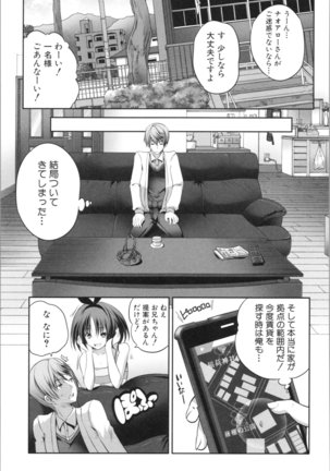 Nanimo Shitenai no ni Bitch Oyako ni Gyaku Rape Saremakutta! Page #87