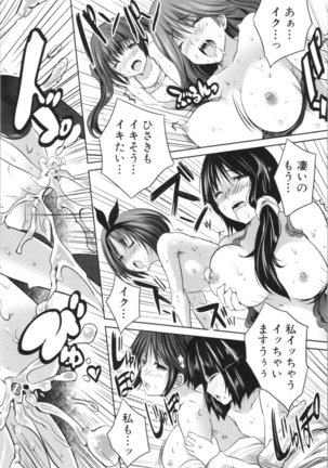 Nanimo Shitenai no ni Bitch Oyako ni Gyaku Rape Saremakutta! Page #204