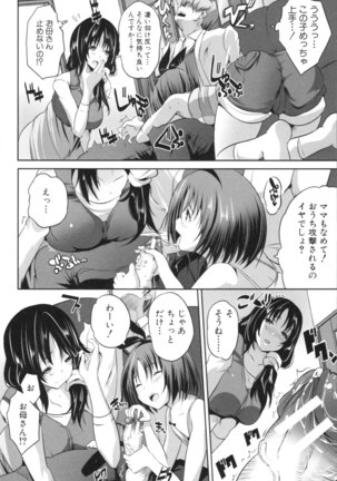 Nanimo Shitenai no ni Bitch Oyako ni Gyaku Rape Saremakutta! Page #92