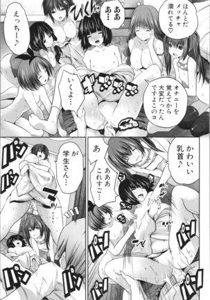 Nanimo Shitenai no ni Bitch Oyako ni Gyaku Rape Saremakutta! Page #193