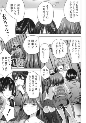 Nanimo Shitenai no ni Bitch Oyako ni Gyaku Rape Saremakutta! Page #165