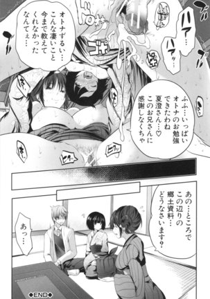 Nanimo Shitenai no ni Bitch Oyako ni Gyaku Rape Saremakutta! Page #158