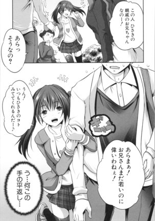 Nanimo Shitenai no ni Bitch Oyako ni Gyaku Rape Saremakutta! Page #43
