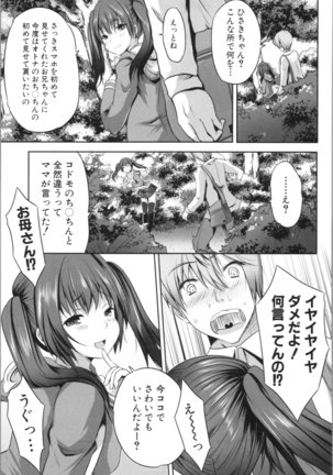Nanimo Shitenai no ni Bitch Oyako ni Gyaku Rape Saremakutta! Page #45