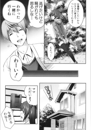 Nanimo Shitenai no ni Bitch Oyako ni Gyaku Rape Saremakutta! Page #53