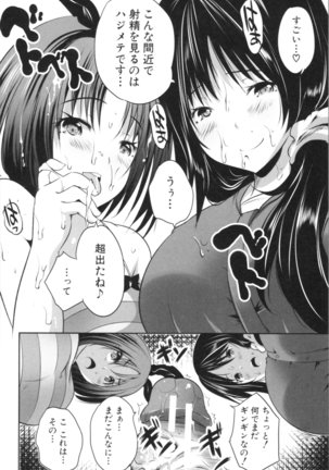 Nanimo Shitenai no ni Bitch Oyako ni Gyaku Rape Saremakutta! Page #96