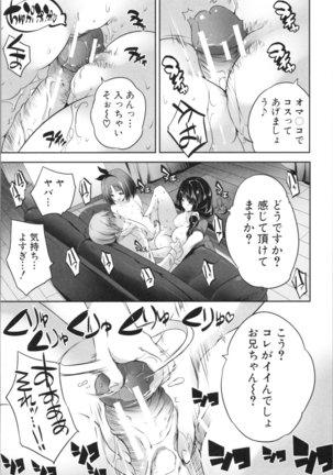 Nanimo Shitenai no ni Bitch Oyako ni Gyaku Rape Saremakutta! Page #109
