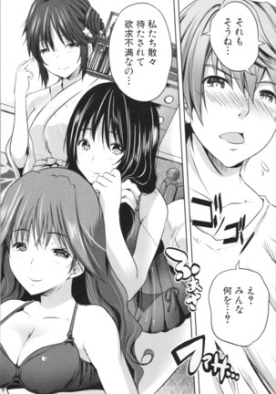 Nanimo Shitenai no ni Bitch Oyako ni Gyaku Rape Saremakutta! Page #166