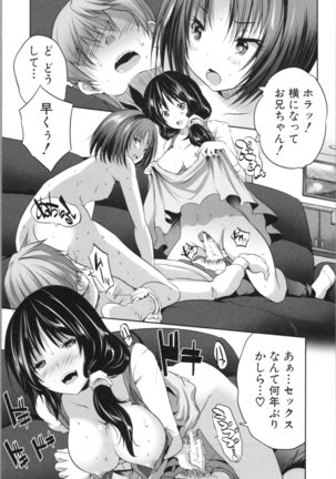 Nanimo Shitenai no ni Bitch Oyako ni Gyaku Rape Saremakutta! Page #101