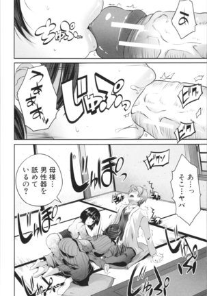 Nanimo Shitenai no ni Bitch Oyako ni Gyaku Rape Saremakutta! Page #132