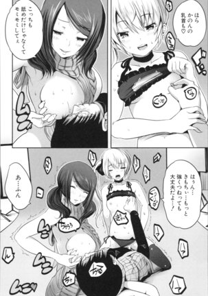 Nanimo Shitenai no ni Bitch Oyako ni Gyaku Rape Saremakutta! Page #26