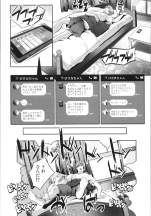 Nanimo Shitenai no ni Bitch Oyako ni Gyaku Rape Saremakutta! Page #159