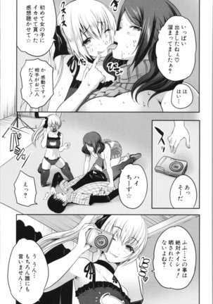 Nanimo Shitenai no ni Bitch Oyako ni Gyaku Rape Saremakutta! Page #21