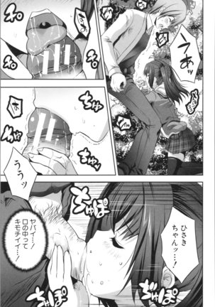 Nanimo Shitenai no ni Bitch Oyako ni Gyaku Rape Saremakutta! Page #49