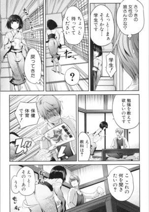 Nanimo Shitenai no ni Bitch Oyako ni Gyaku Rape Saremakutta! Page #125