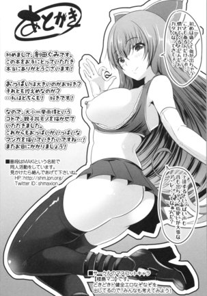 Nanimo Shitenai no ni Bitch Oyako ni Gyaku Rape Saremakutta! Page #211