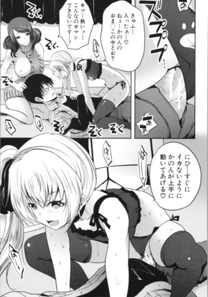 Nanimo Shitenai no ni Bitch Oyako ni Gyaku Rape Saremakutta! Page #23