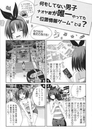 Nanimo Shitenai no ni Bitch Oyako ni Gyaku Rape Saremakutta! Page #40