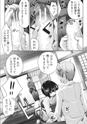 Nanimo Shitenai no ni Bitch Oyako ni Gyaku Rape Saremakutta! Page #129
