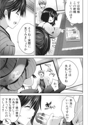 Nanimo Shitenai no ni Bitch Oyako ni Gyaku Rape Saremakutta! Page #131