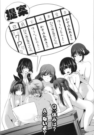 Nanimo Shitenai no ni Bitch Oyako ni Gyaku Rape Saremakutta! Page #207