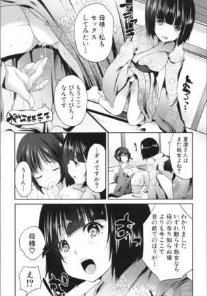 Nanimo Shitenai no ni Bitch Oyako ni Gyaku Rape Saremakutta! Page #147
