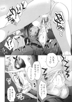 Nanimo Shitenai no ni Bitch Oyako ni Gyaku Rape Saremakutta! Page #98